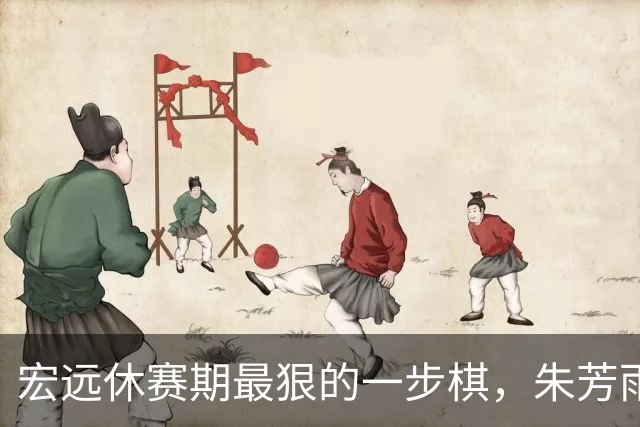 宏远休赛期最狠的一步棋，朱芳雨又截胡一个，赵博新已经到队
