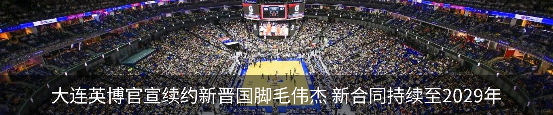 最新动态